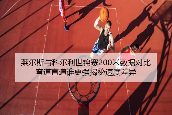 lai-er-si-yu-ke-er-li-shi-jin-sai-mi-shu-ju-dui-bi-wan-dao-zhi-dao-shui-geng-qiang-jie-mi-su-du-cha-yi-2-510.jpg