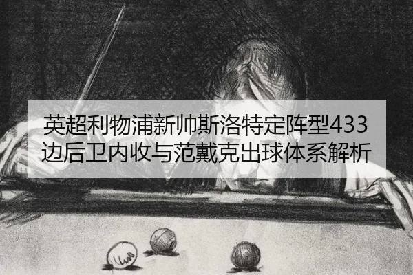ying-chao-li-wu-pu-xin-shuai-si-luo-te-ding-zhen-xing-bian-hou-wei-nei-shou-yu-fan-dai-ke-chu-qiu-ti-xi-jie-xi-2-459.jpg