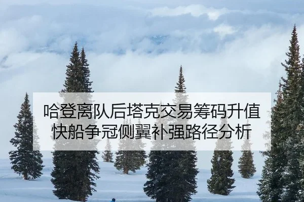 ha-deng-li-dui-hou-ta-ke-jiao-yi-chou-ma-sheng-zhi-kuai-chuan-zheng-guan-ce-yi-bu-qiang-lu-jing-fen-xi-2-851.jpg