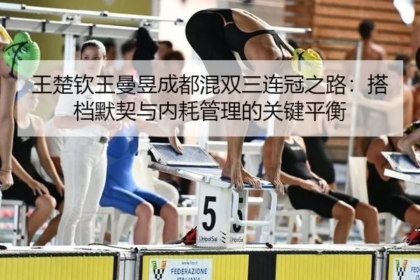 wang-chu-qin-wang-man-yu-cheng-du-hun-shuang-san-lian-guan-zhi-lu-da-dang-mo-qi-yu-nei-hao-guan-li-de-guan-jian-ping-3-424.jpg